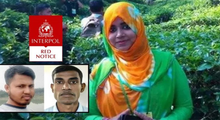 তনু হত্যা মামলায় সাবেক ২ সেনা সদস্যের বিরুদ্ধে ইন্টারপোলের রেড নোটিশ জারি